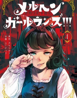 Märchen Girl Runs!!!