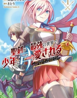 Seiken Ga Saikyou No Sekai De, Shounen Wa Yumi Ni Aisareru