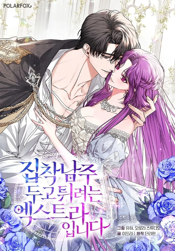 I'm an Extra Who's Trying to Run Away from the Obsessive Male Lead