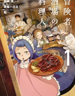 Read Boukensha Sakaba no Ryourijin