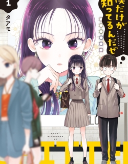 Boku Dake ga Shitterun Daze