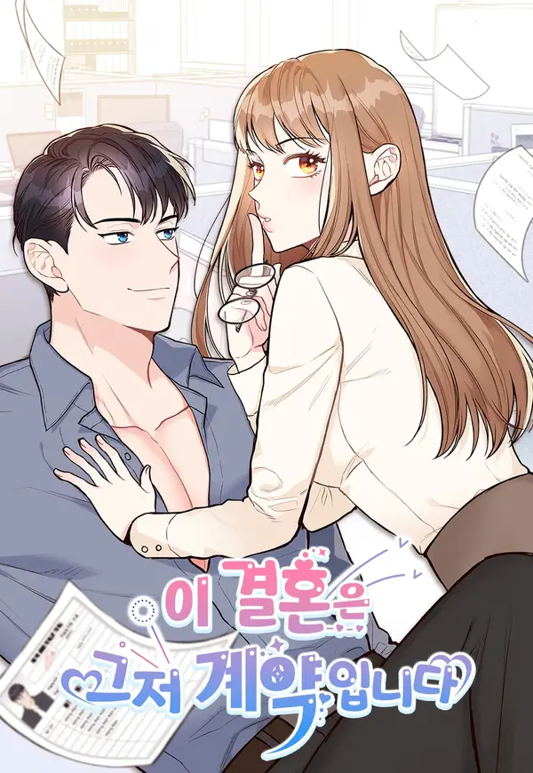 This Marriage Is Merely A Contract