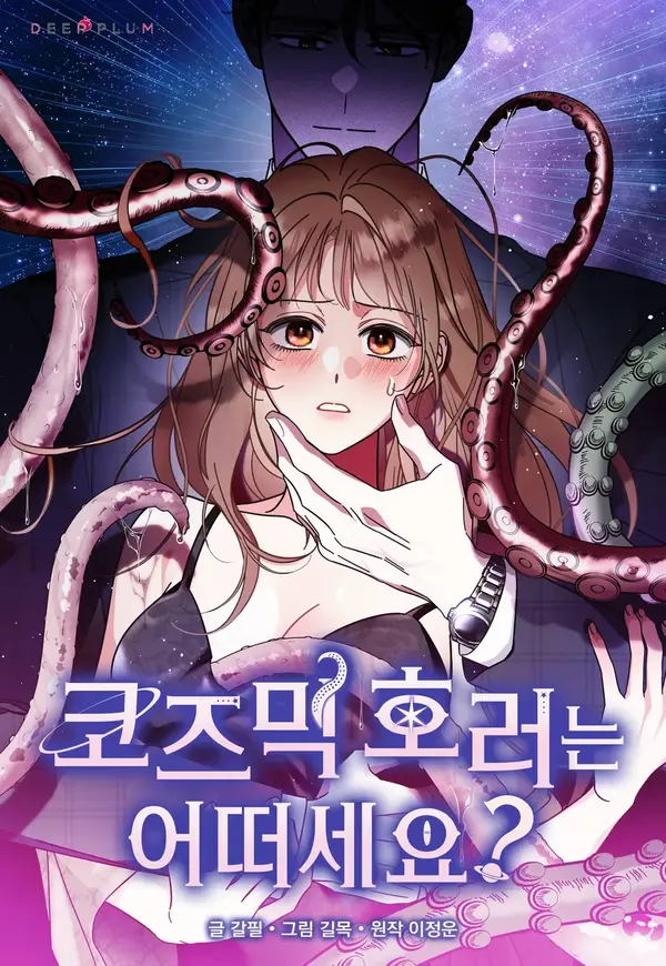 How About Cosmic Horror?