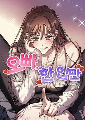 Oppa, Just One Bite