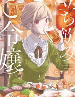 Read Tachinomi Goreijou