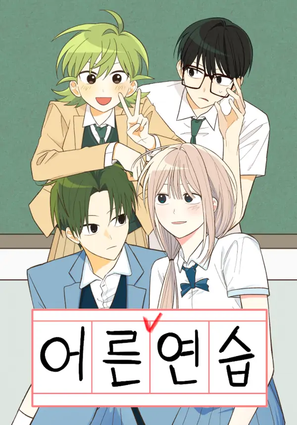 Read Adult Practice