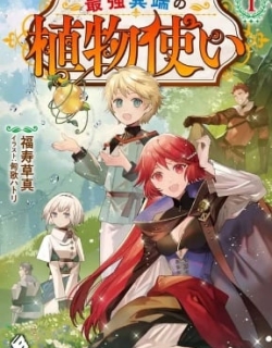 Read The Strongest Heretic Plant User