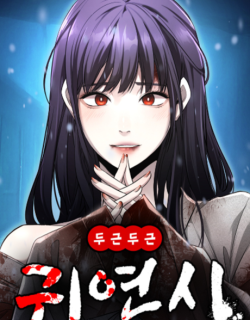 Ghost Dating Simulation