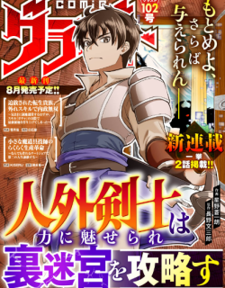 The Outcast Swordsman, Drawn to Power, Masters the Hidden Dungeon