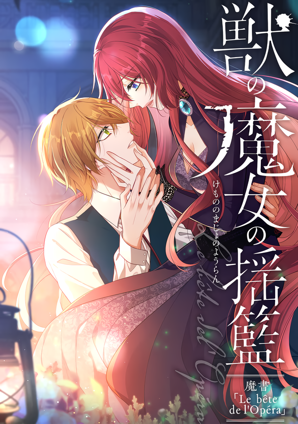 Cradle of the Beast Witch