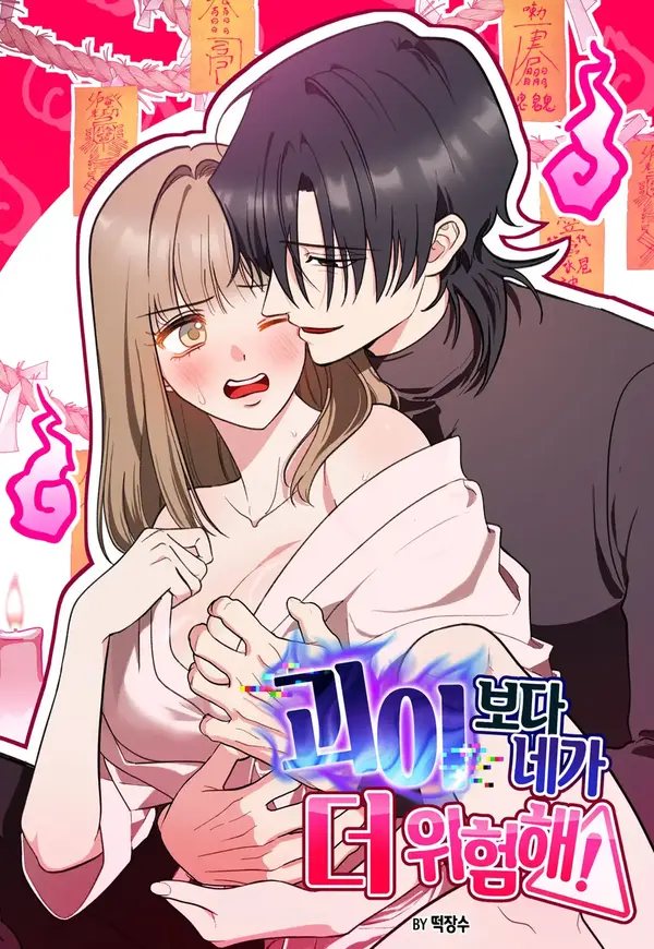 You’re More Dangerous Than the Anomaly