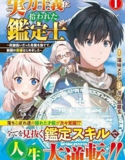 An Appraiser Taken In by a Meritocracy — After Abandoning the Homeland That Treated Me Like a Slave, I Started as the Enemy Nation’s Hero.