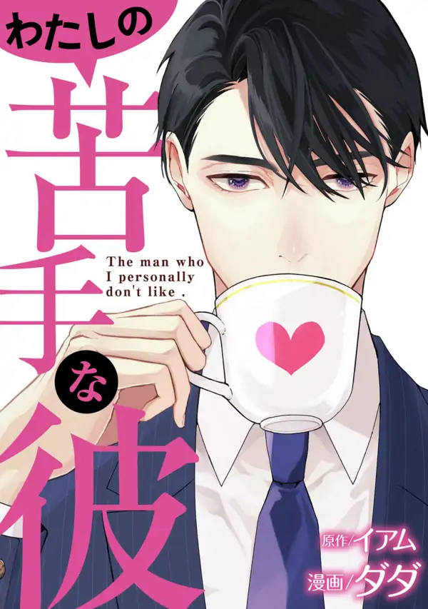 The Man Who I Personally Don't Like