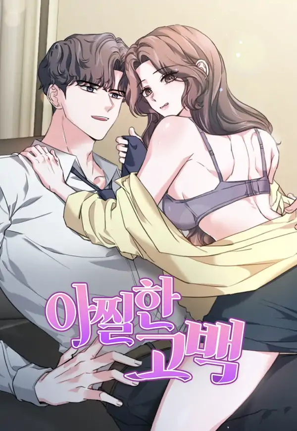 Thrilling Confession