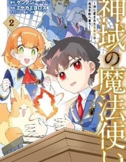 Read The Divine Mage: The God-Beloved Dropout Enters the Magic Academy