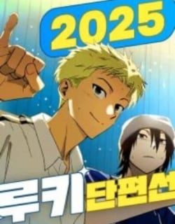 2025 Rookie Anthology