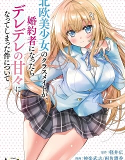 Tsundere Hokuou Bishoujo no Classmate ga, Konyakusha ni Natta Totan ni Dere Ippentou ni Natte Shimatta Ken ni Tsuite