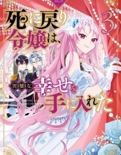 Shi ni Modori Reijou wa, Kanpeki na Shiawase wo Teniireta