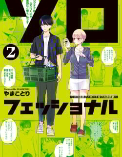 Solo-fessional: Solo Katsu Danshi to Bocchi Joshi no Koubousen