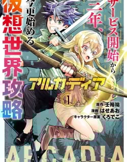 Arcadia Service - Kaishi kara San Nen Imasara Hajimeru Kasou Sekai Kouryaku