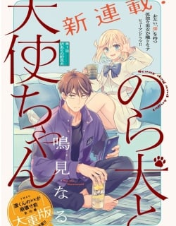 The Stray Dog and the Angel