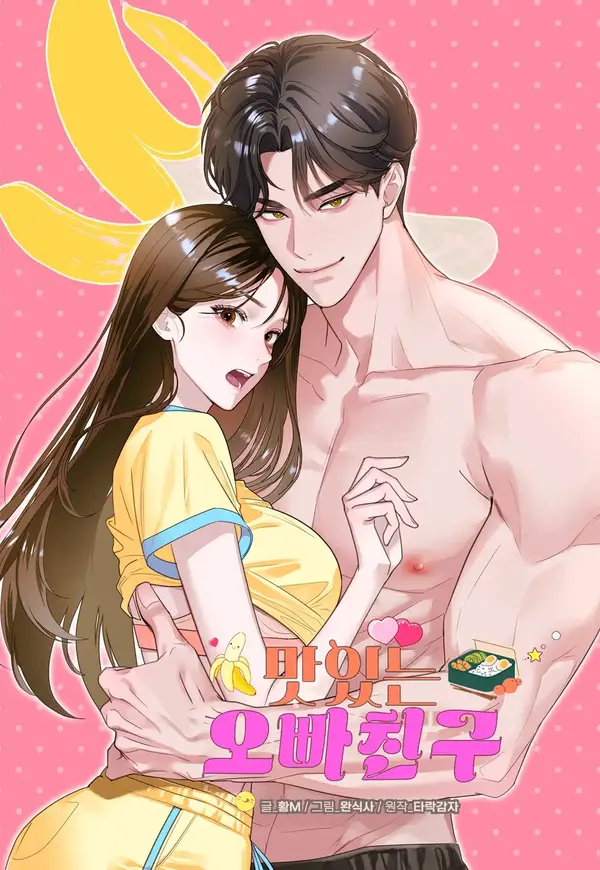 My Brother's Hot Friend