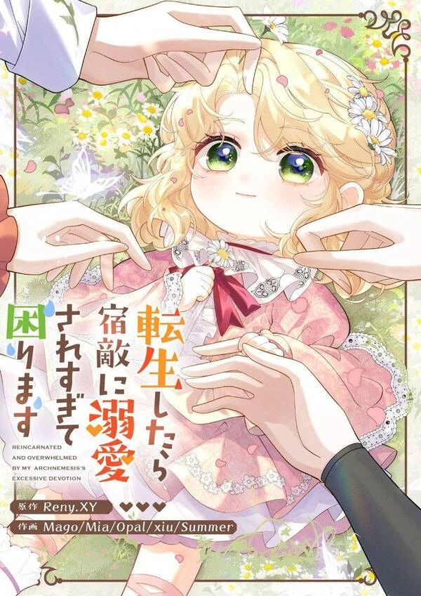 After Reincarnation, My Nemesis Loves Me Too Much, and It's a Problem