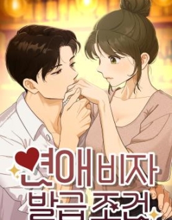 Finding a Ticket Into Your Heart