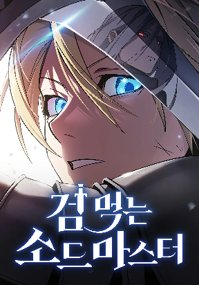 Sword-Devouring Swordmaster