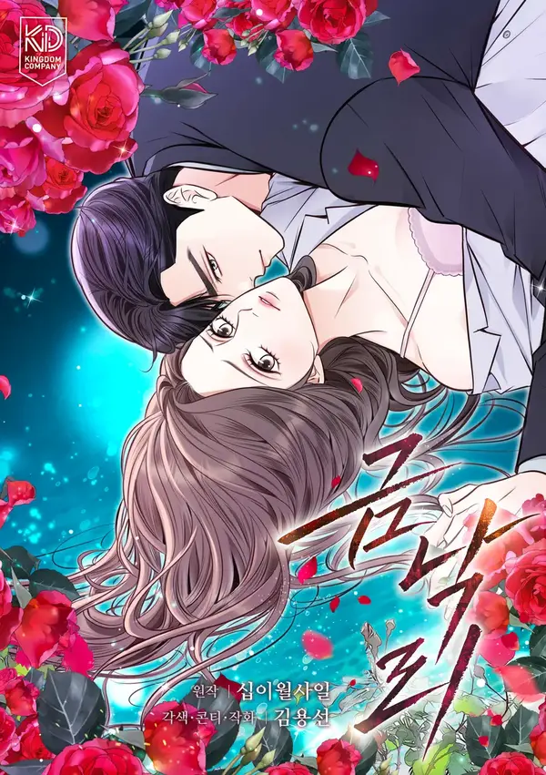 Return to Geumnak-ri