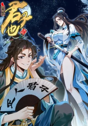 No Way, Even a Gentleman Must Be Guarded Against