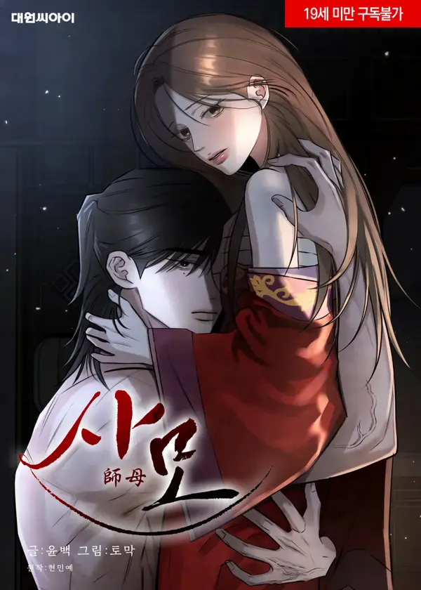 Samo - Manhwa