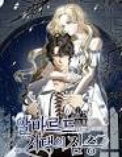 The Beast of the Albard Mansion