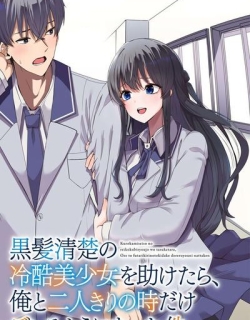 Kurokami Seiso no Reikoku Bishoujo o Tasuketara, Ore to Futarikiri no Toki dake Dereru You ni Natta Ken