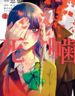 Shinigami: Shibito Magire