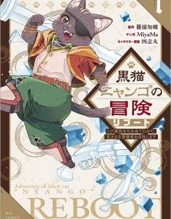 Kuroneko Nyango no Bouken Reboot