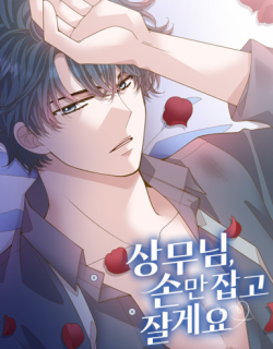 Mr. Manager, I’ll Just Hold Your Hand and Sleep