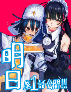 Tsuihou Souryo no Kenja Time