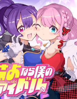 Sayonara Boku no Idol