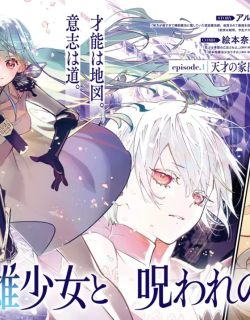 Eiyuu Shoujo to Noroware no Ginhime