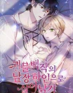 Surviving as the Male Servant of the Monster Count