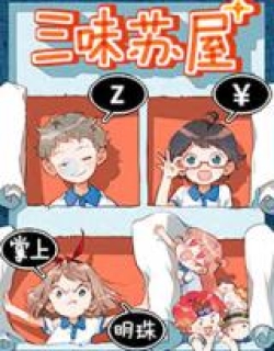 Won, Too, Three... Go!