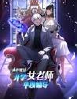 Return of the God Emperor: Private Tutoring by the School Belle