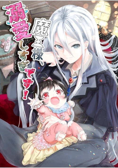 Demon King, You're Loving Me Too Much!