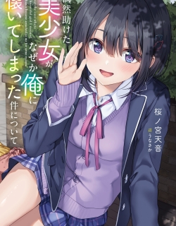 Gunatsu: The Beautiful Girl I Happened to Save Won't Let Me Go!