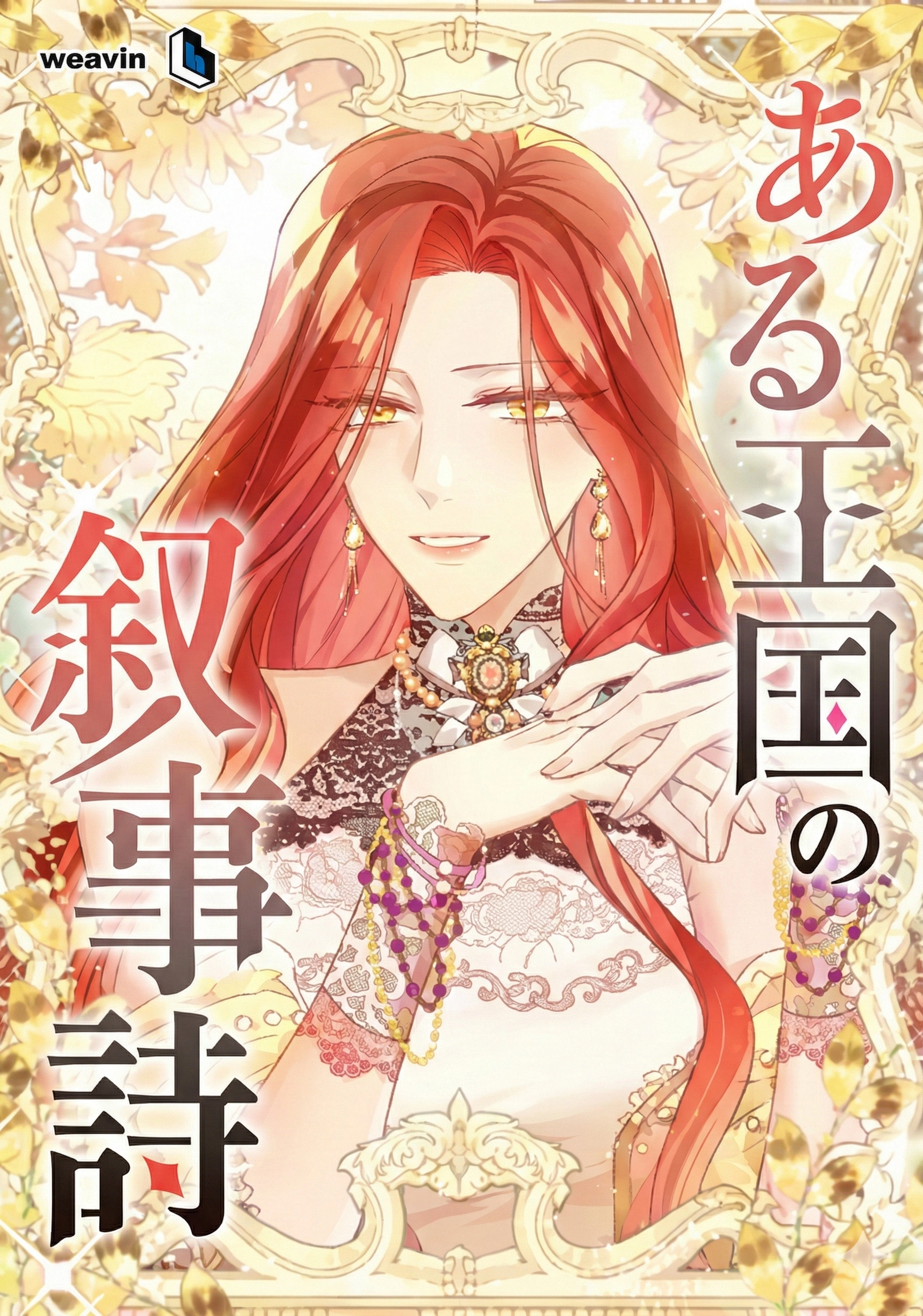 Epic Poetry of the Kingdom