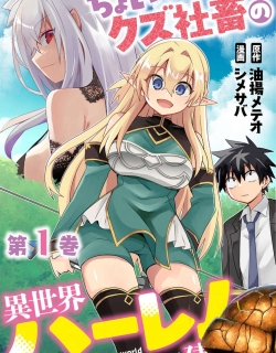 Choi Kuzu Shachiku no Isekai Harem Kenkoku-ki