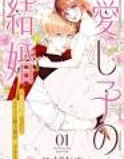 The Beloved Child's Marriage ~Even Though It's a Fake Contract, the Elite Knight Is Too Sweet