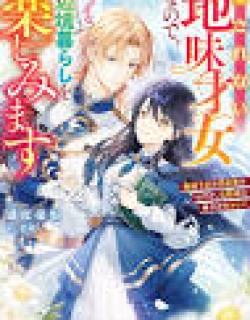 The Unloved Genius Girl Enjoys Life on the Frontier