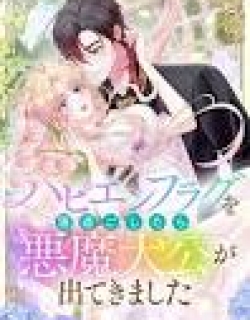 Missed My Happy Ending, Met the Demon Grand Duke